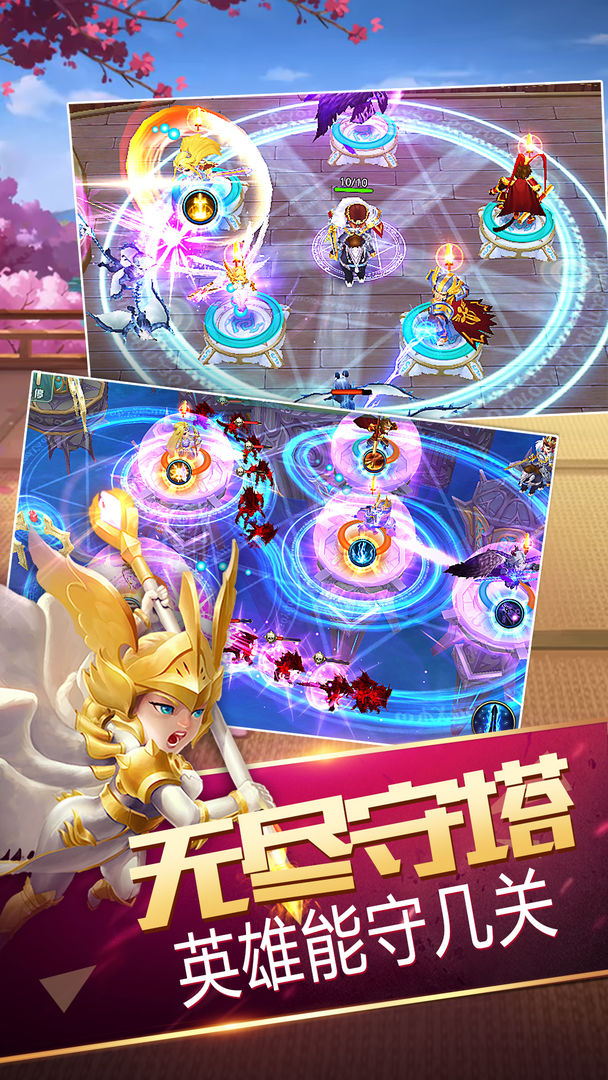 Screenshot of 守护大作战