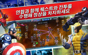 Marvel 올스타 배틀 게임 스크린샷