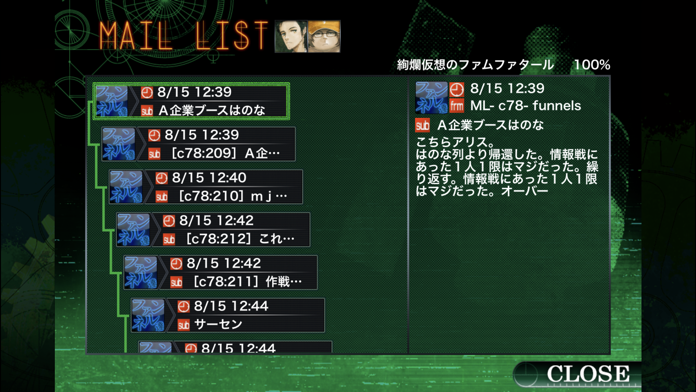 STEINS;GATE Phenogram Game Screenshot