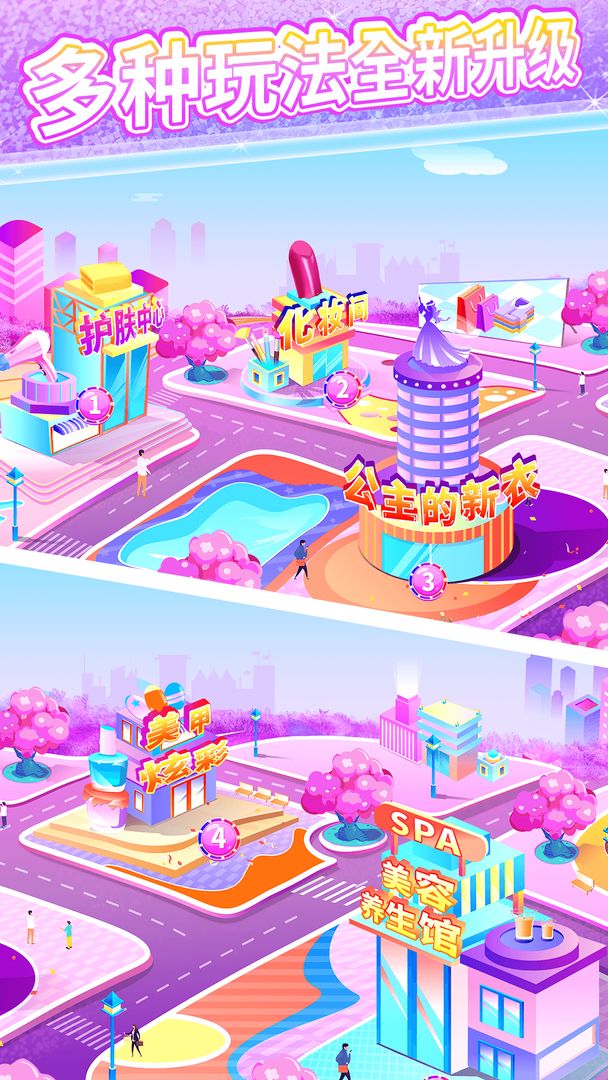 Screenshot of 公主化妆游戏