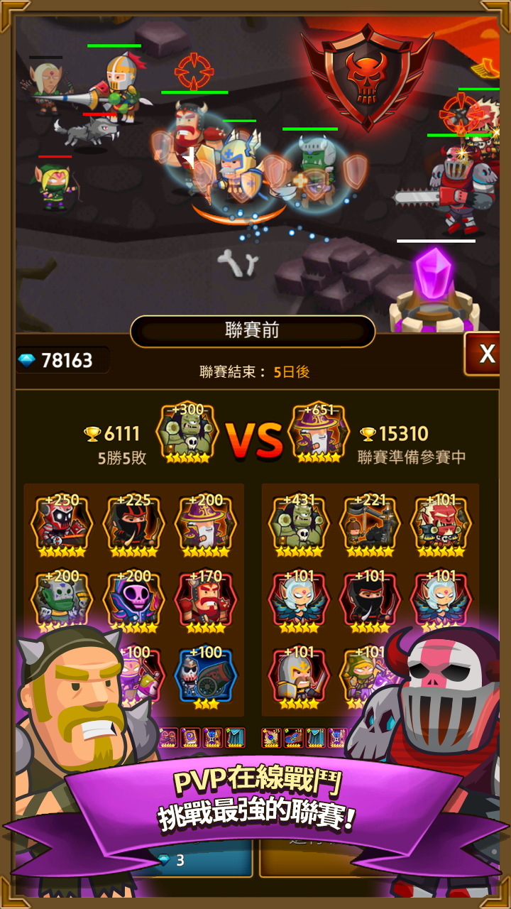 Infinity War : Online RPG Game Screenshot