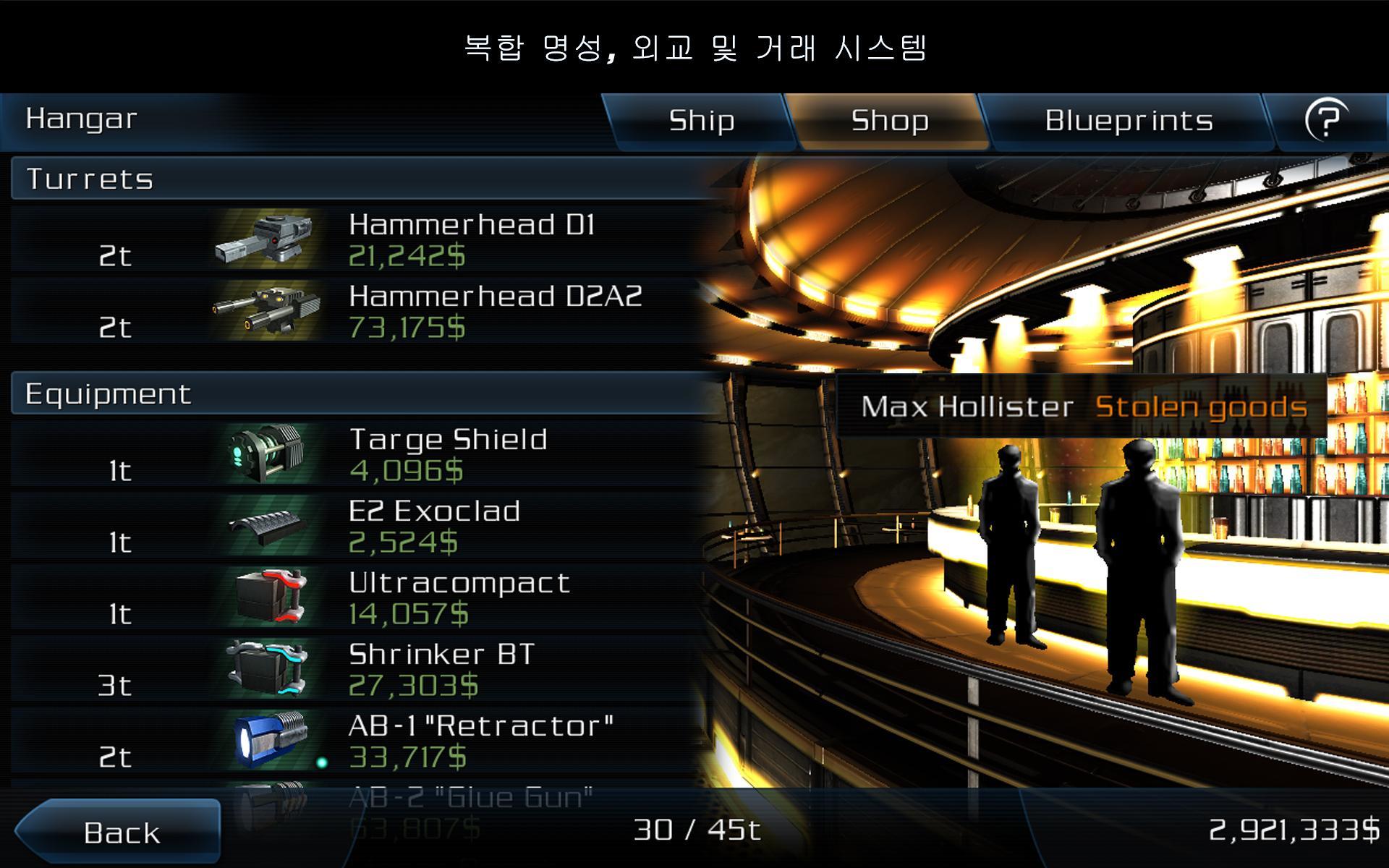 Galaxy on Fire 2™ HD 게임 스크린샷