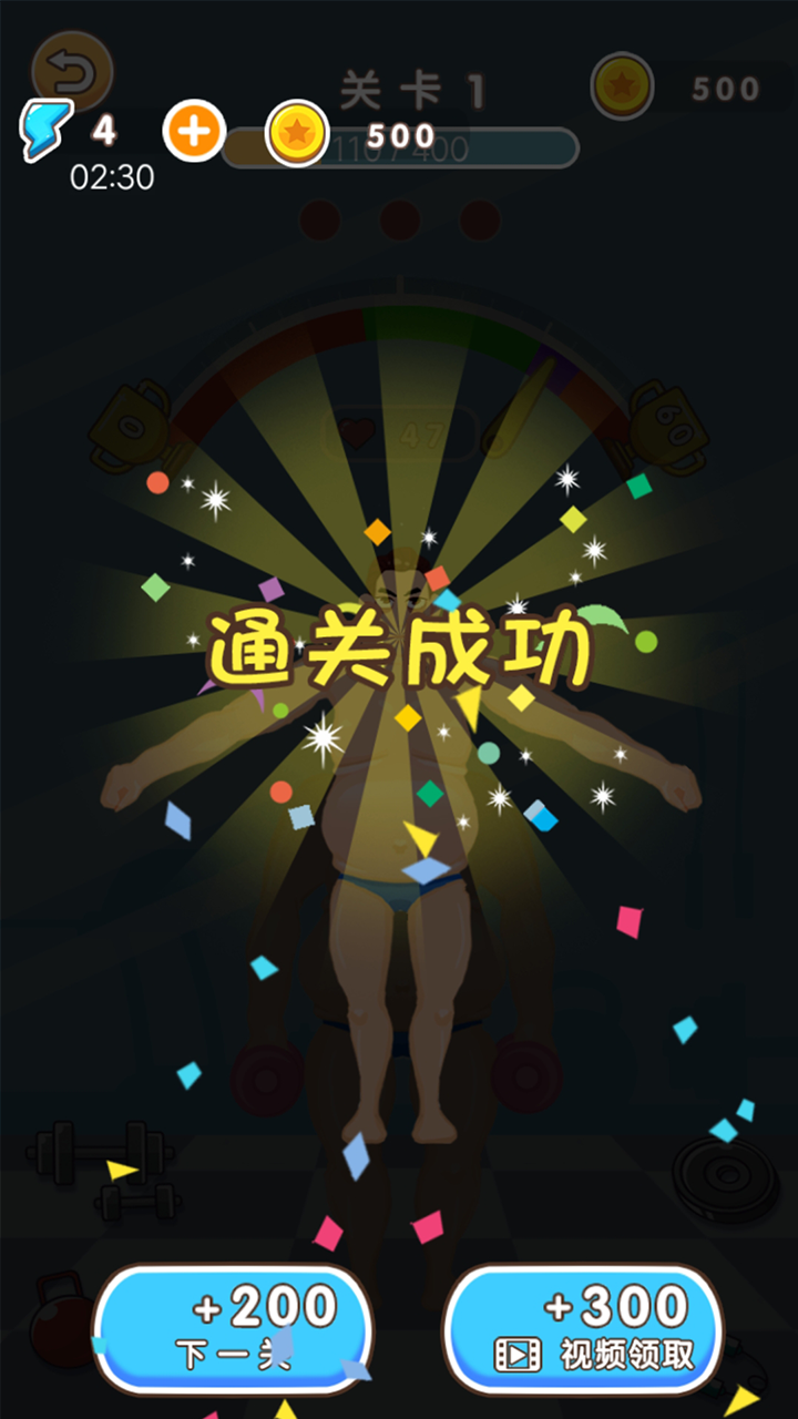游泳健身了解一下 Game Screenshot