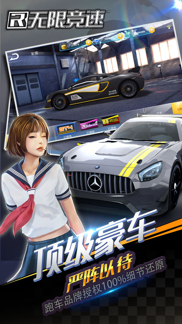 Screenshot of 无限竞速Rampage Racing