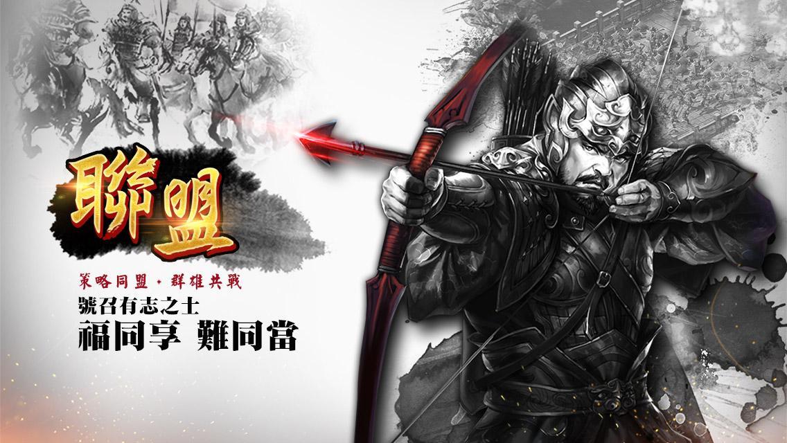 一統天下 Game Screenshot