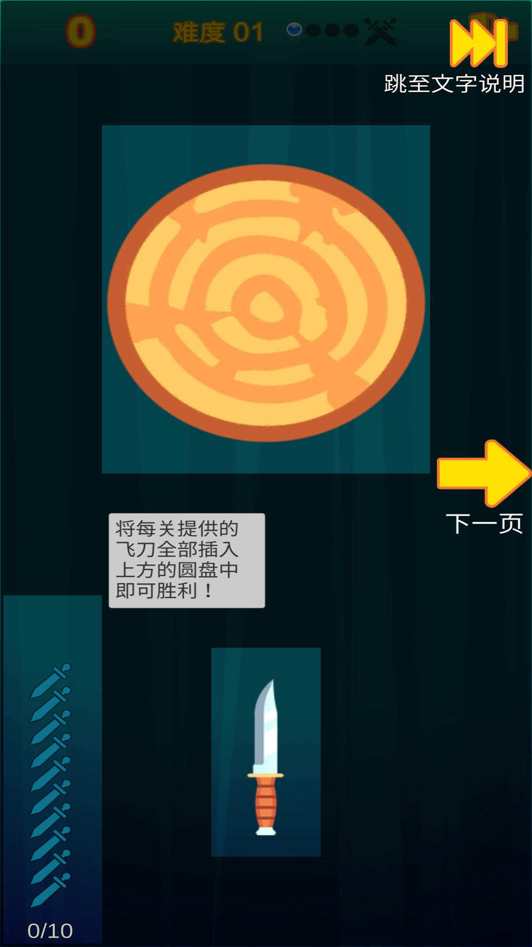 见缝插针2 게임 스크린샷