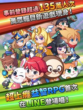 LINE Puzzle Friends Game Screenshot