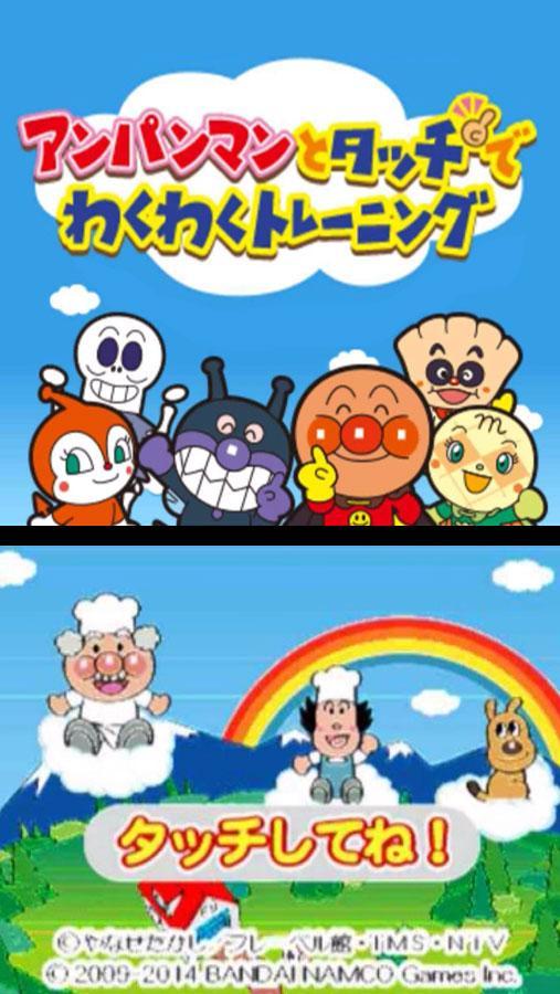 Anpanman アンパンマン Download Game Taptap