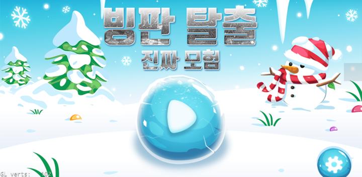 Banner of Ice Escape: Real Adventure 1.10