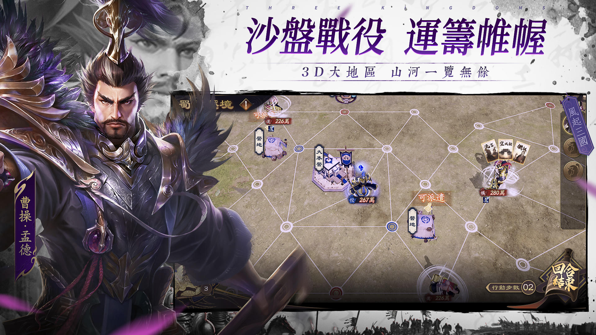 Screenshot 23 of The wind rises and the Three Kingdoms compete in troubled times-True 3D Real Three Kingdoms 