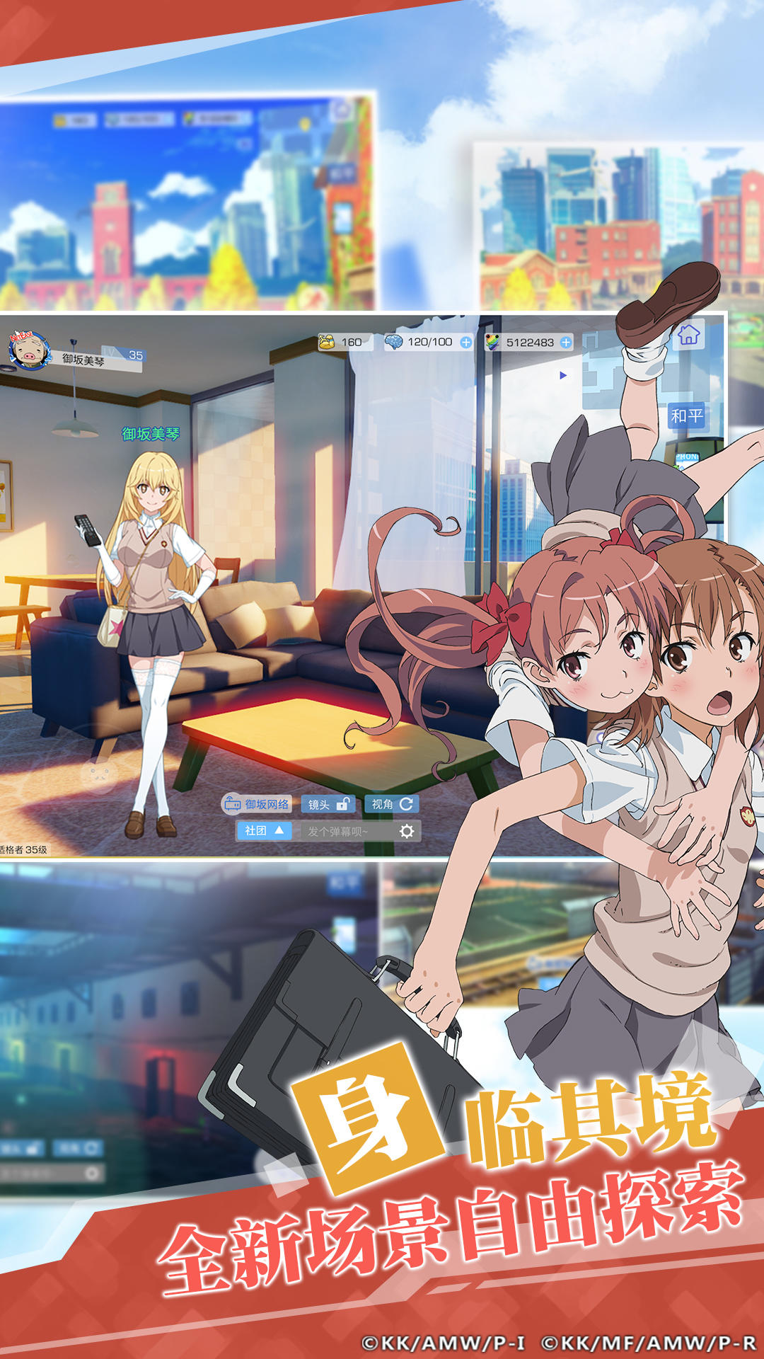 A Certain Magical Index Game Screenshot
