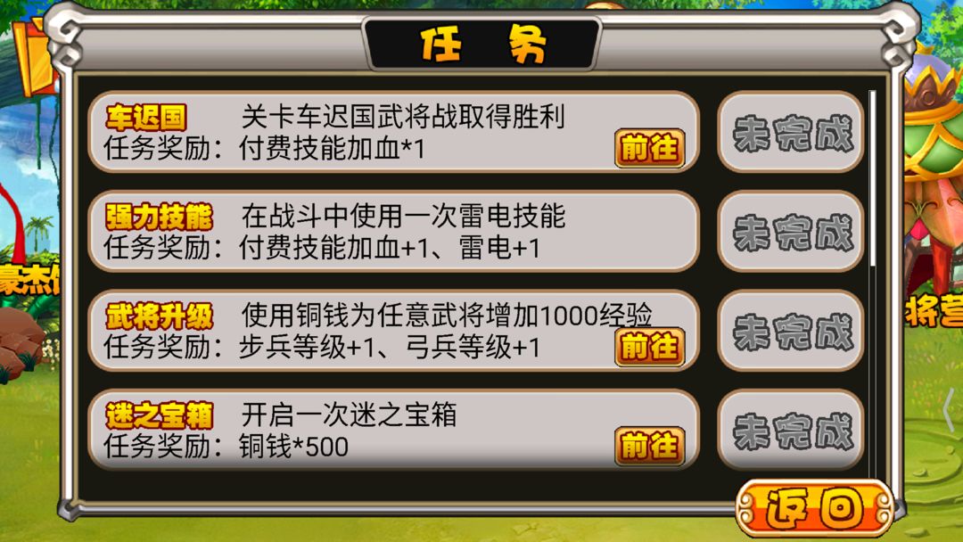 Screenshot of 悟空寻师记