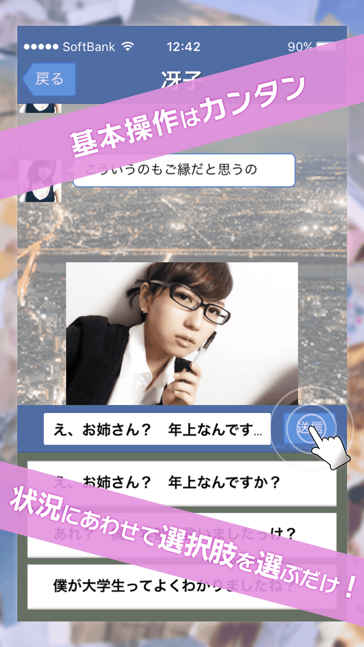 私たちつきあってるの？ 게임 스크린샷