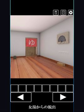 脱出ゲーム 女湯からの脱出 Game Screenshot