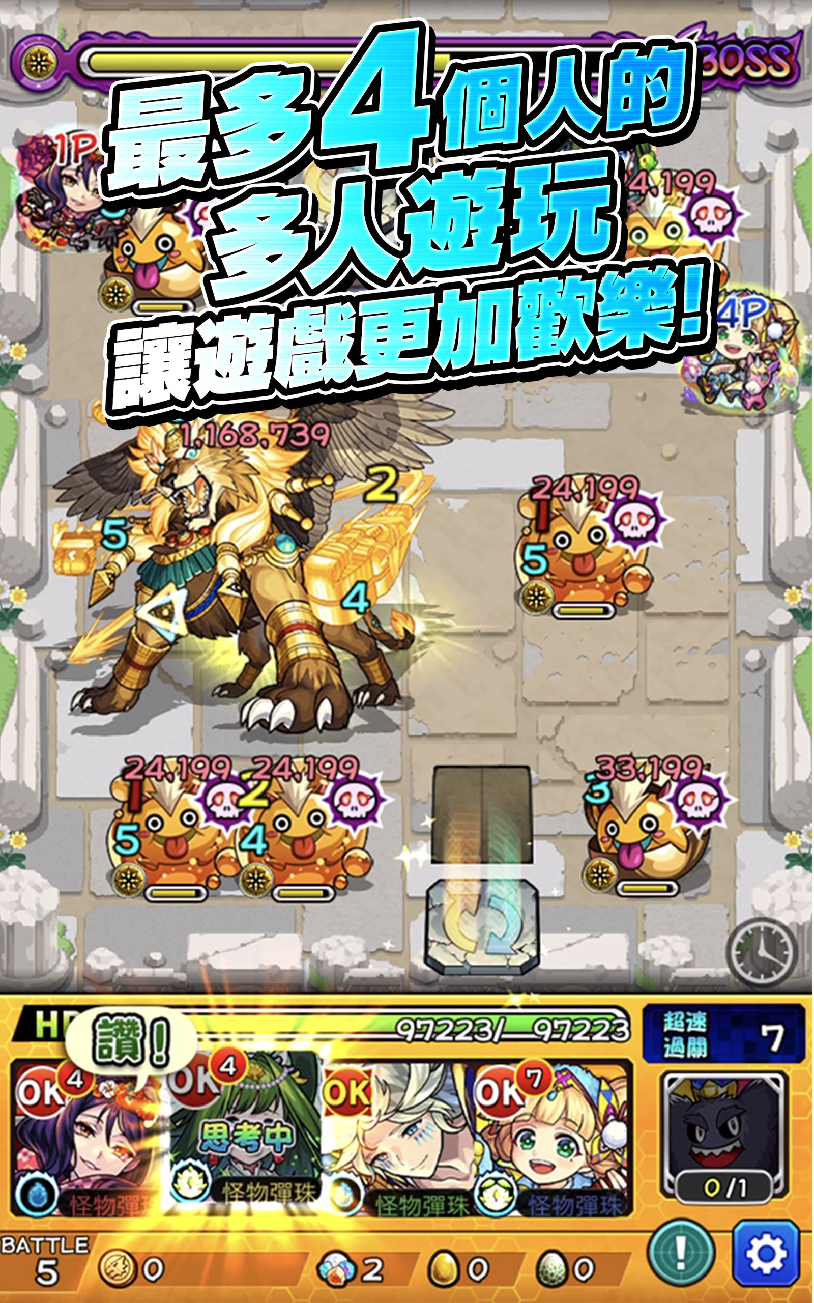 怪物彈珠 - RPG手機遊戲 Game Screenshot