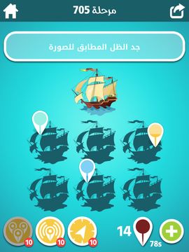 ضربة معلم - لعبة الغاز مسلية Game Screenshot