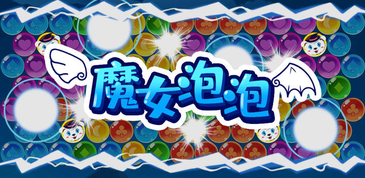 Banner of witch bubble 2.0.1