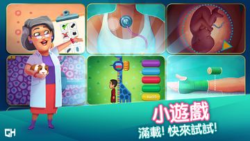 心靈良方-火燒醫院 遊戲截圖