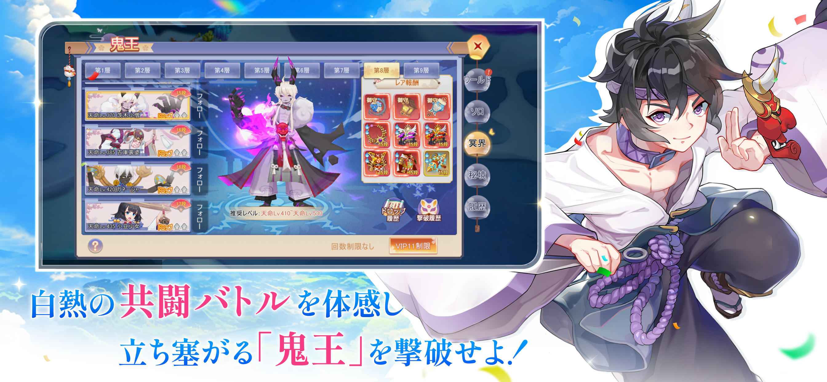 幻妖物語-十六夜の輪廻 Game Screenshot