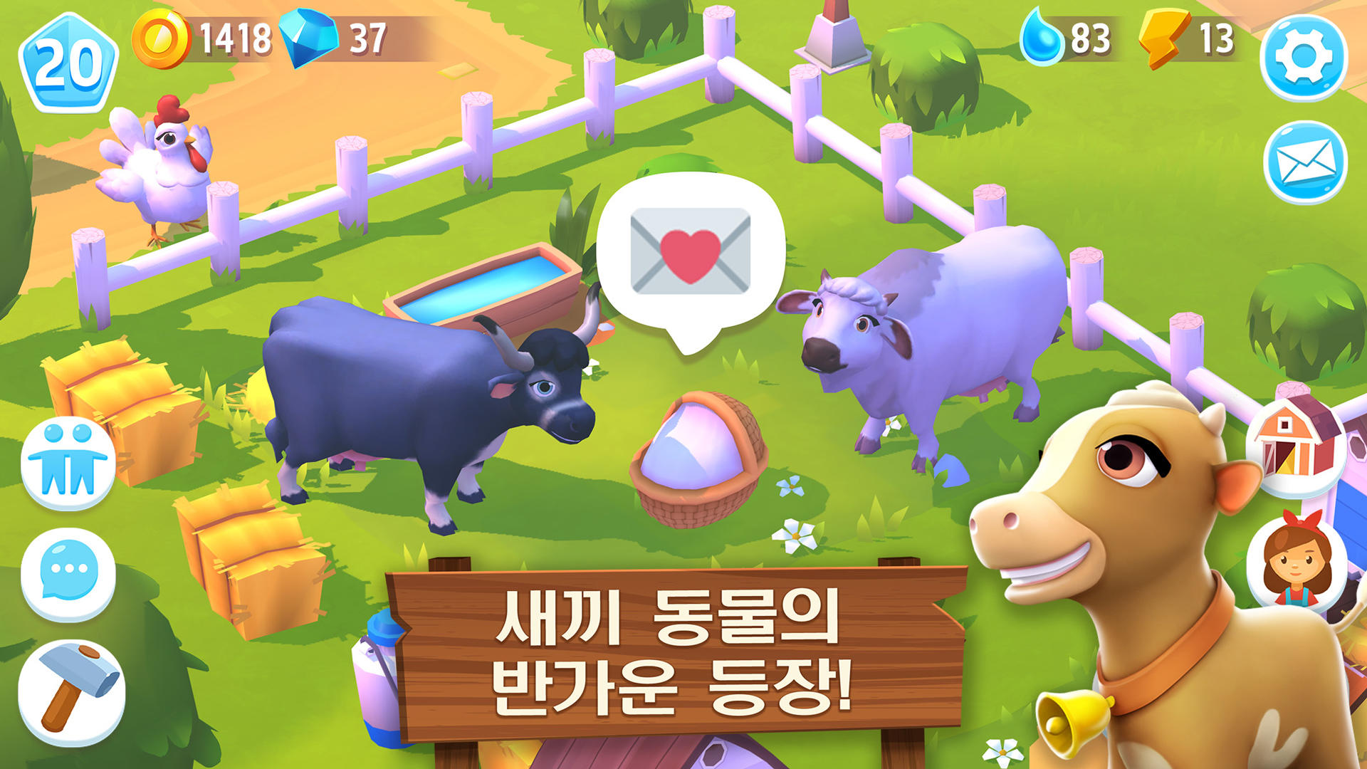 FarmVille 3 - 농장 동물 게임 스크린샷