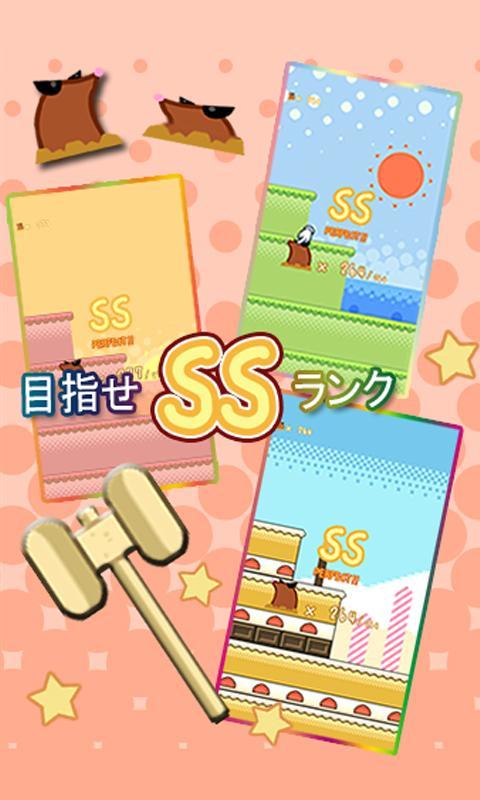 もぐらたたき -もぐもぐ- Game Screenshot