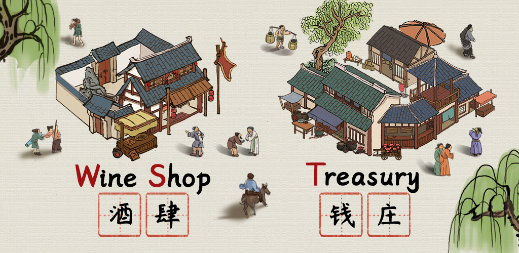 Merchant Master screenshot