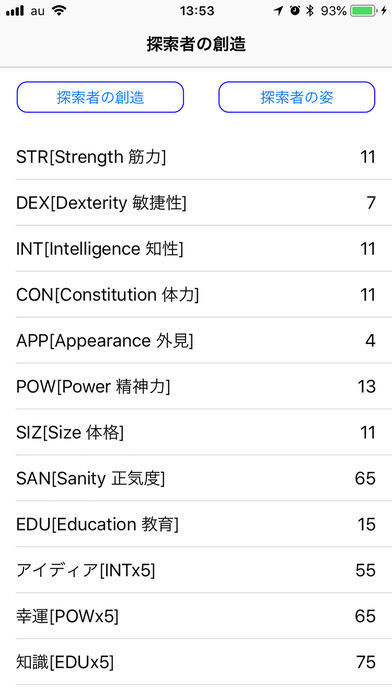 Скриншот игры 探索者シート