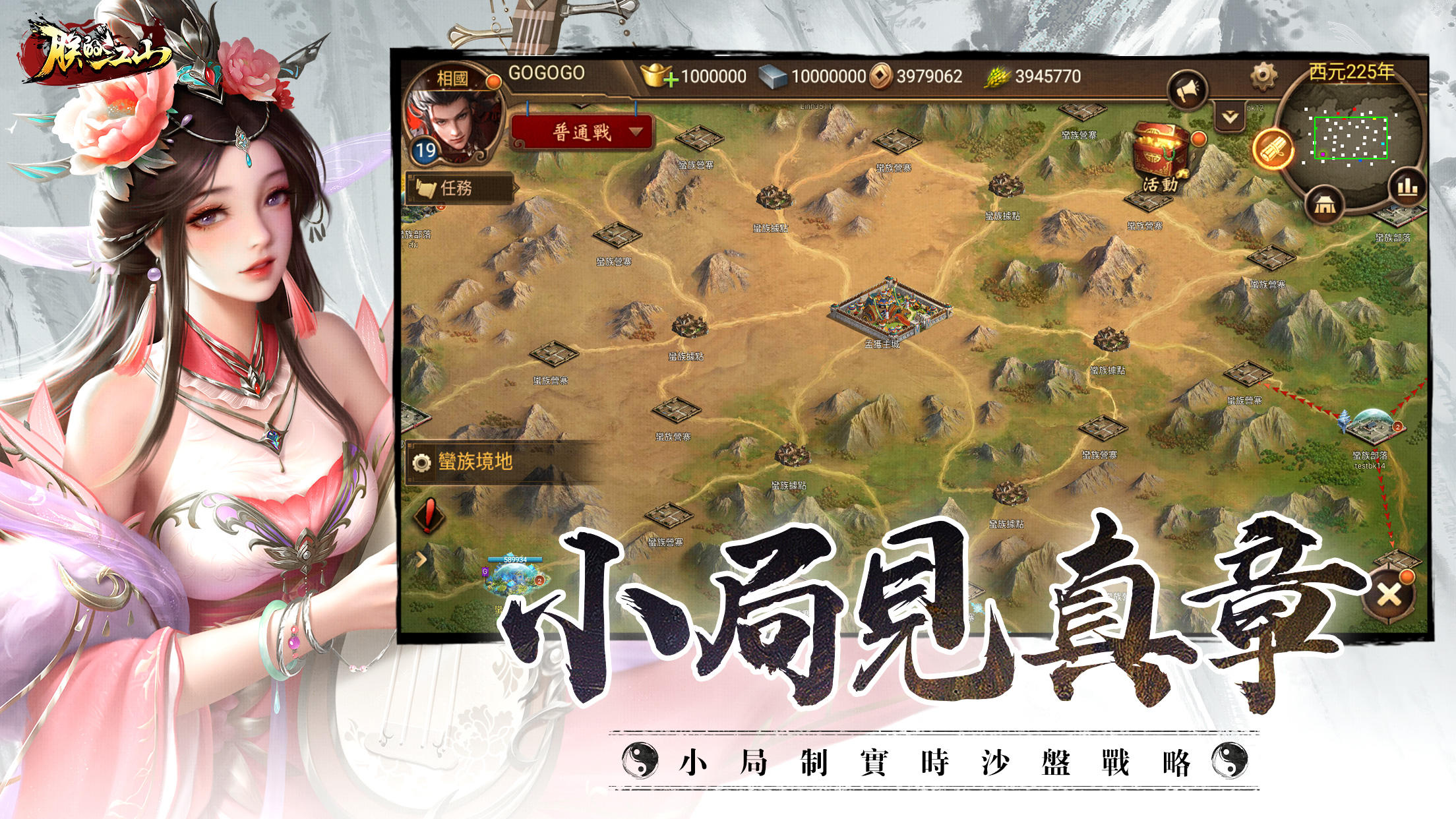 朕的江山 遊戲截圖