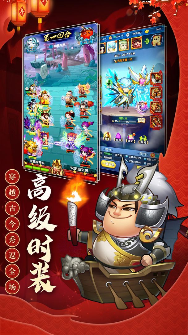 三国创世纪 screenshot game
