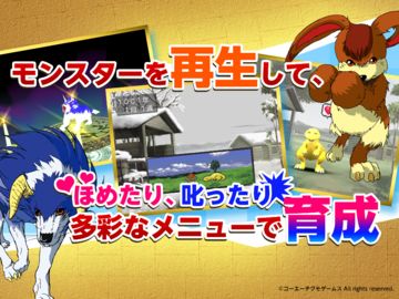 モンスターファーム 遊戲截圖