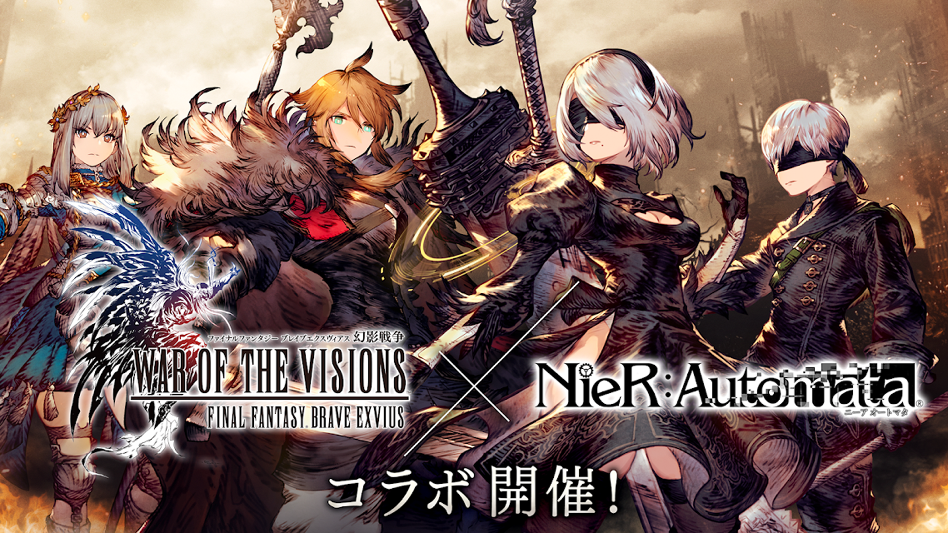 Banner of WAR OF THE VISIONS FFBE 