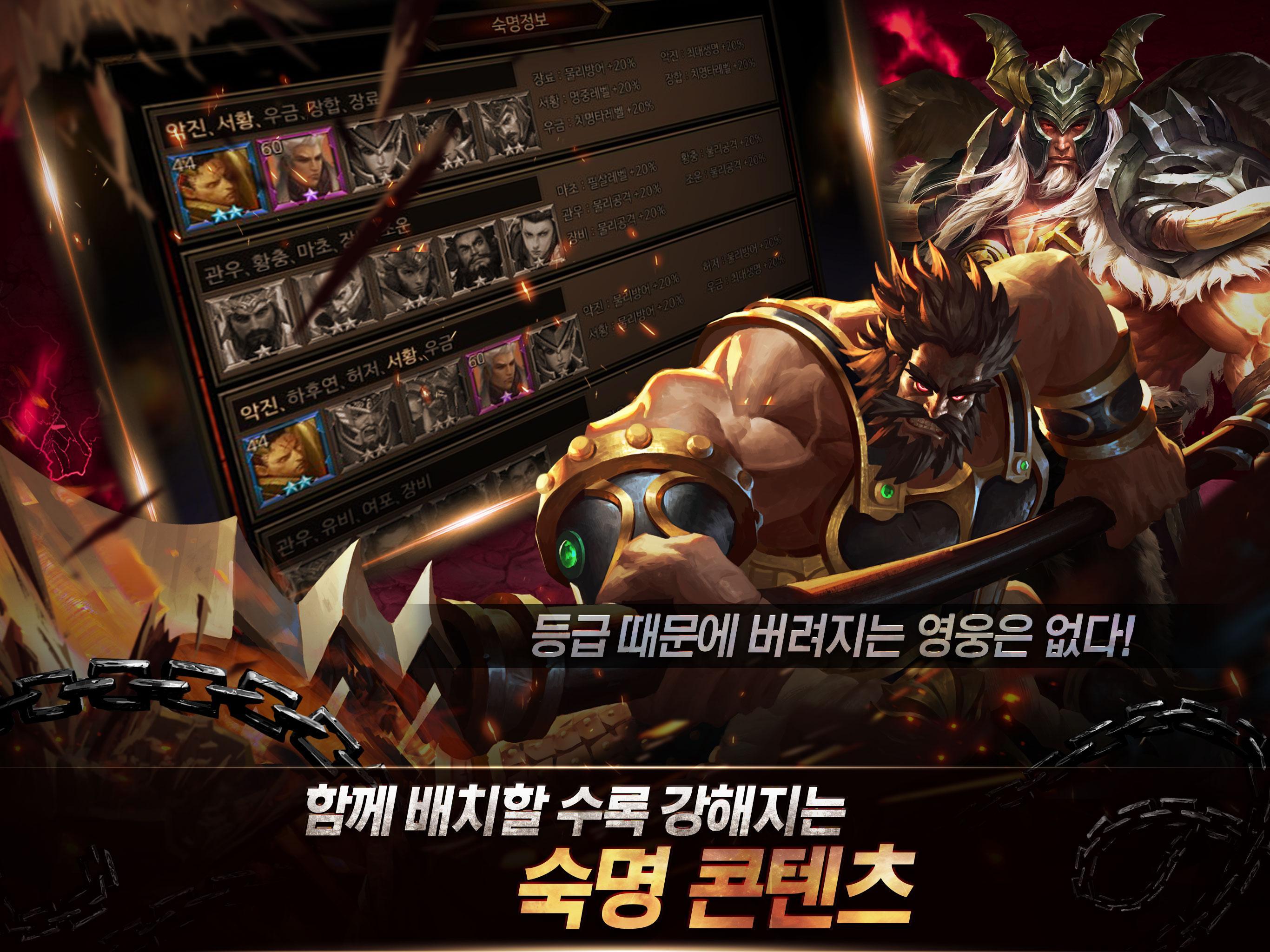 더혼 Game Screenshot