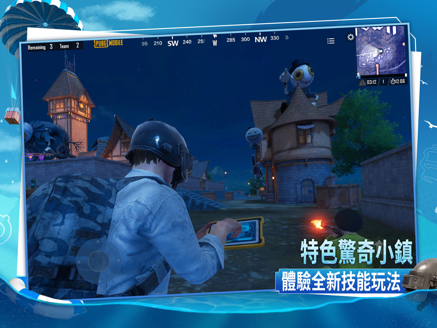 Screenshot of PUBG MOBILE：絕地求生M
