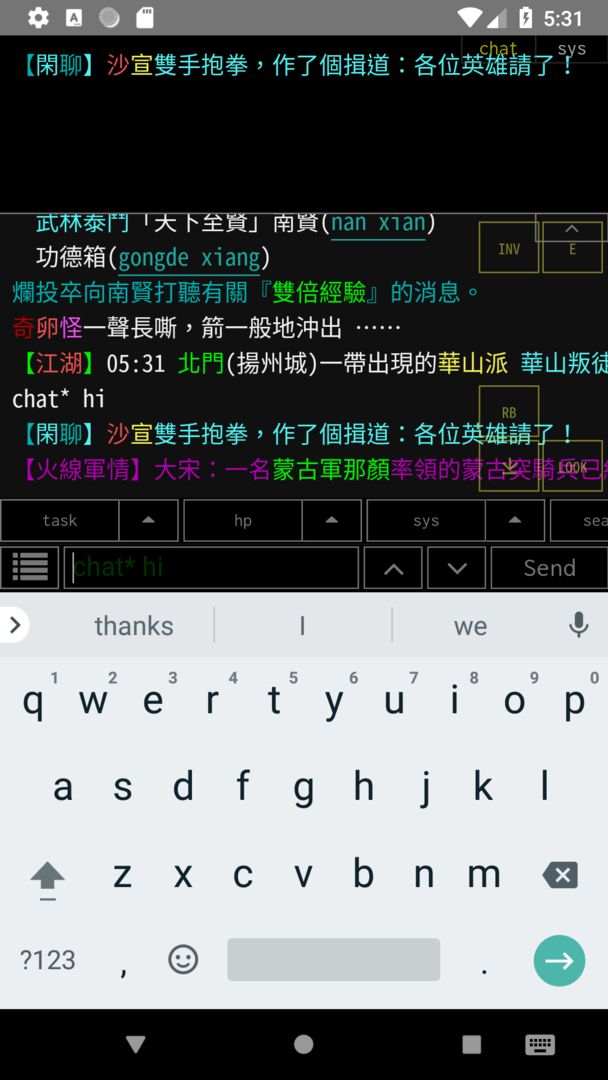 Screenshot of HKMUD