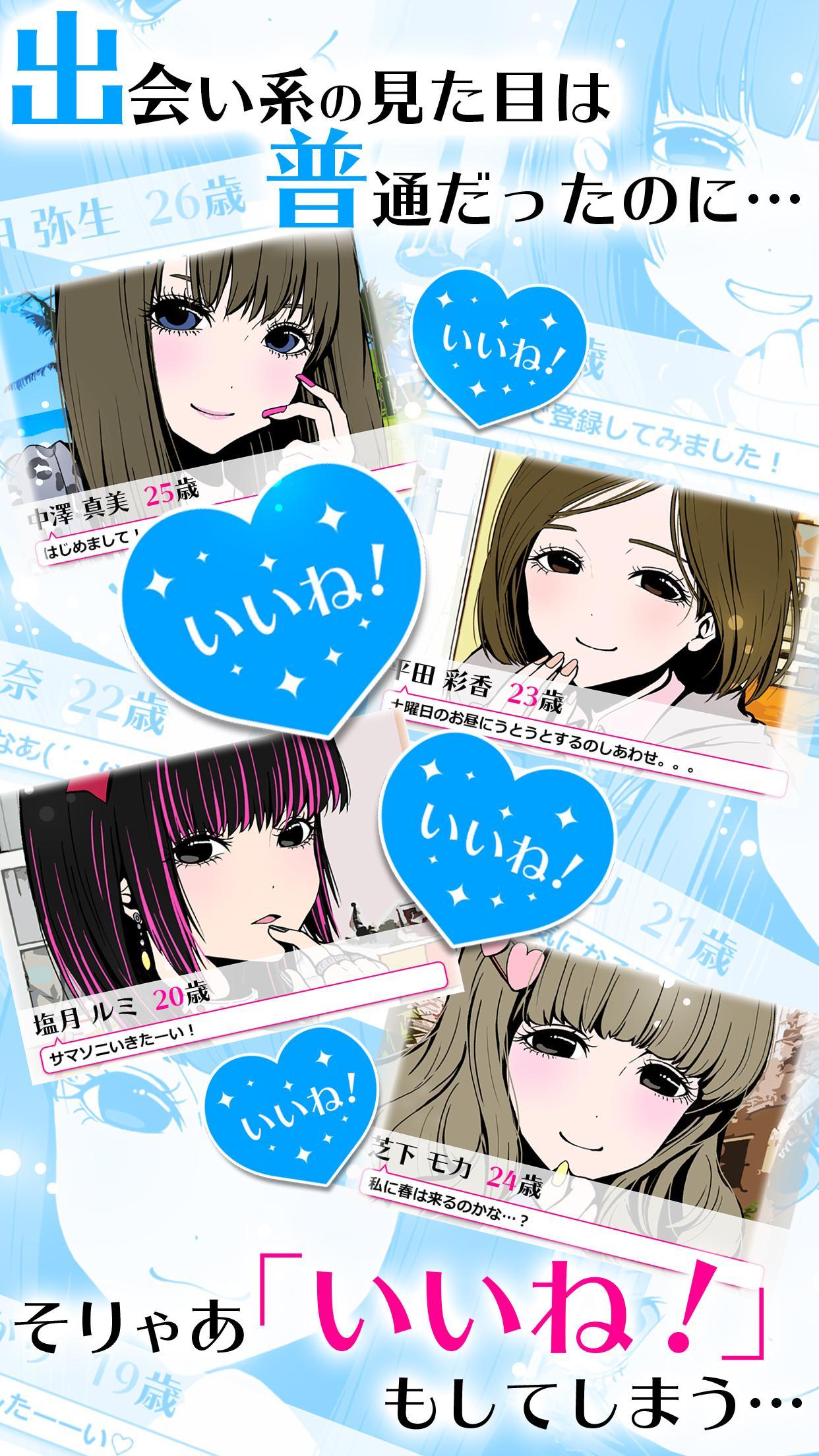 恋愛ゲーム「病み彼女これくしょん」 ゲームのスクリーンショット