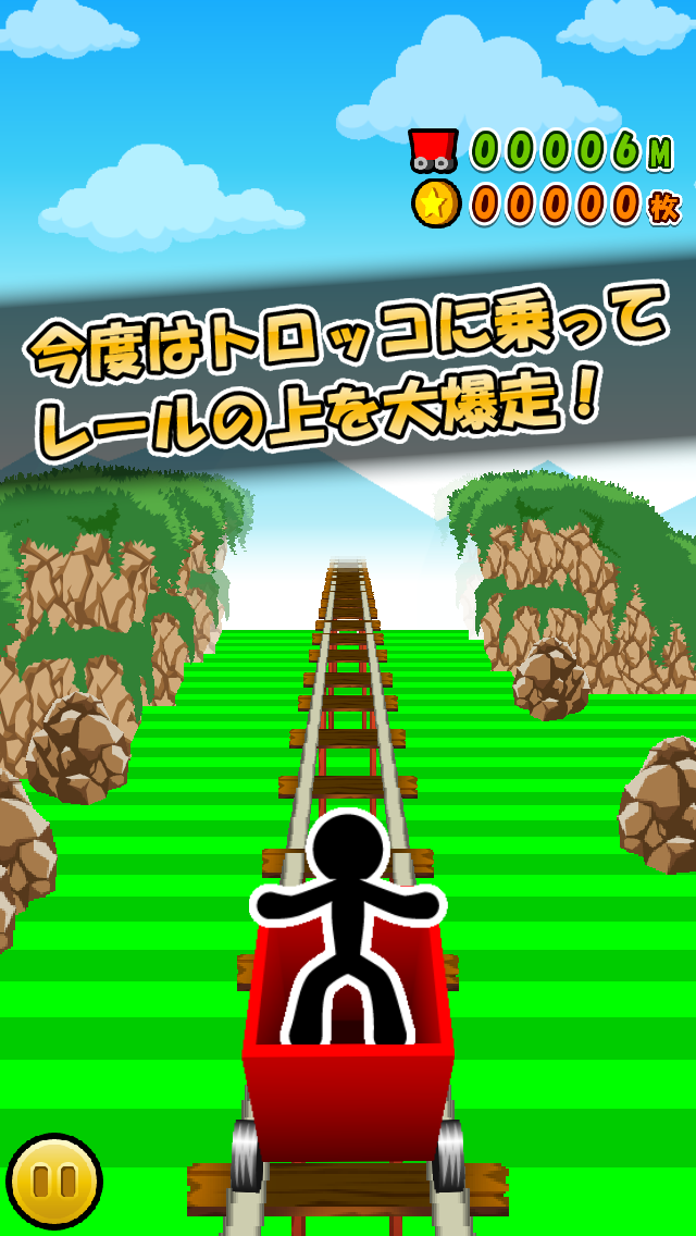 トロッコでコイン ゲームのスクリーンショット