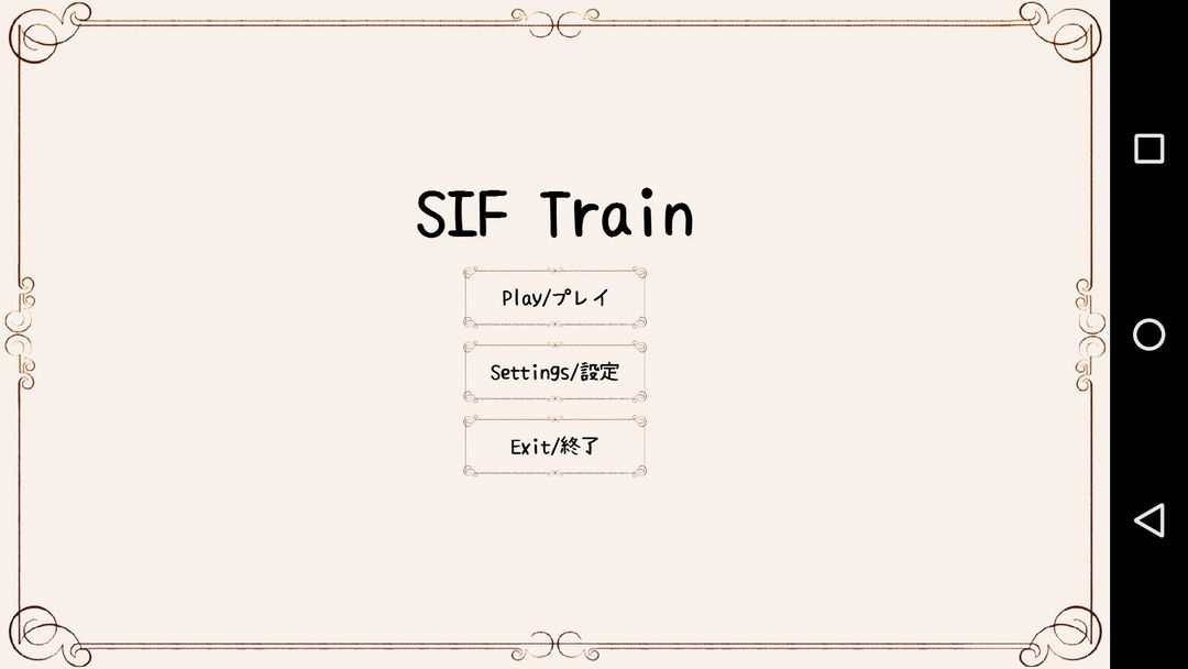 SIF Train screenshot game