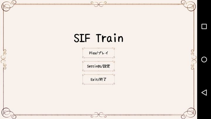 Screenshot 1 of Kereta SIF 2.0.4