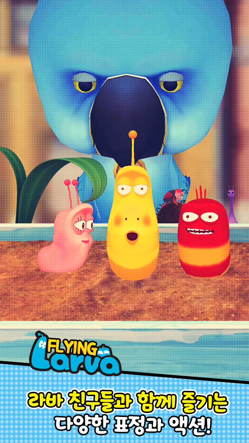 플라잉 라바(Flying Larva) 게임 스크린샷