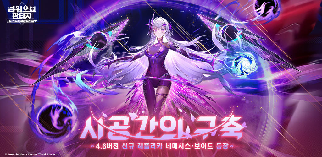 tower of fantasy screenshot