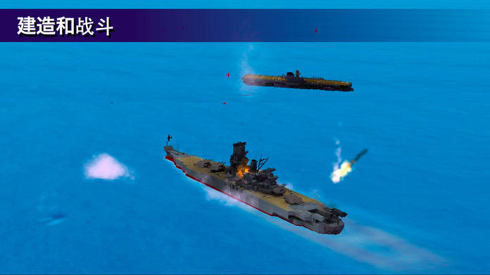 Screenshot 1 of đóng tàu chiến 