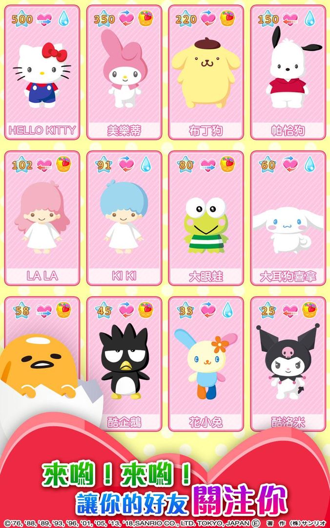Screenshot of Hello Kitty 夢幻樂園