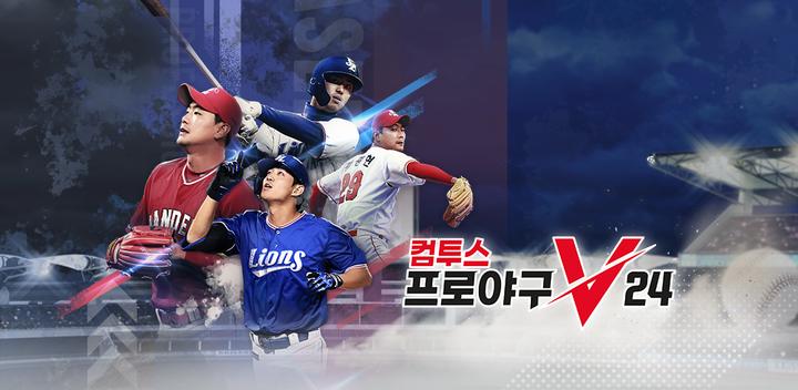 Banner of Com2us Baseball Professionnel V24 3.00.10