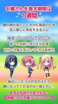 キミのとなりで恋してる! Game Screenshot