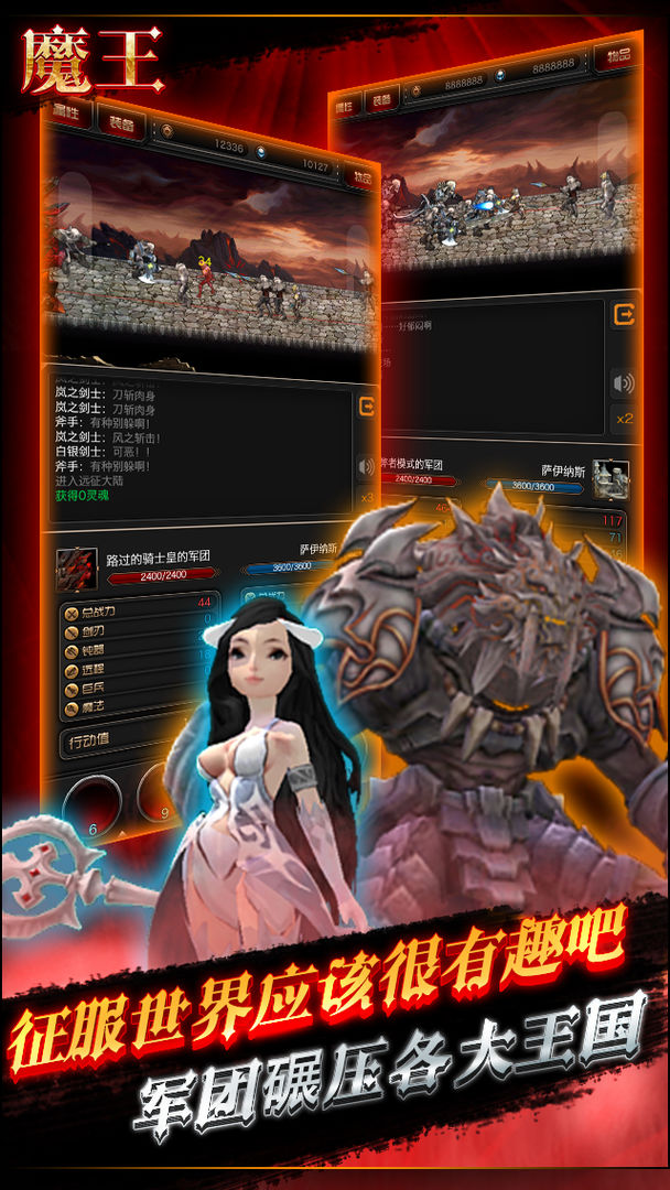 魔王 screenshot game