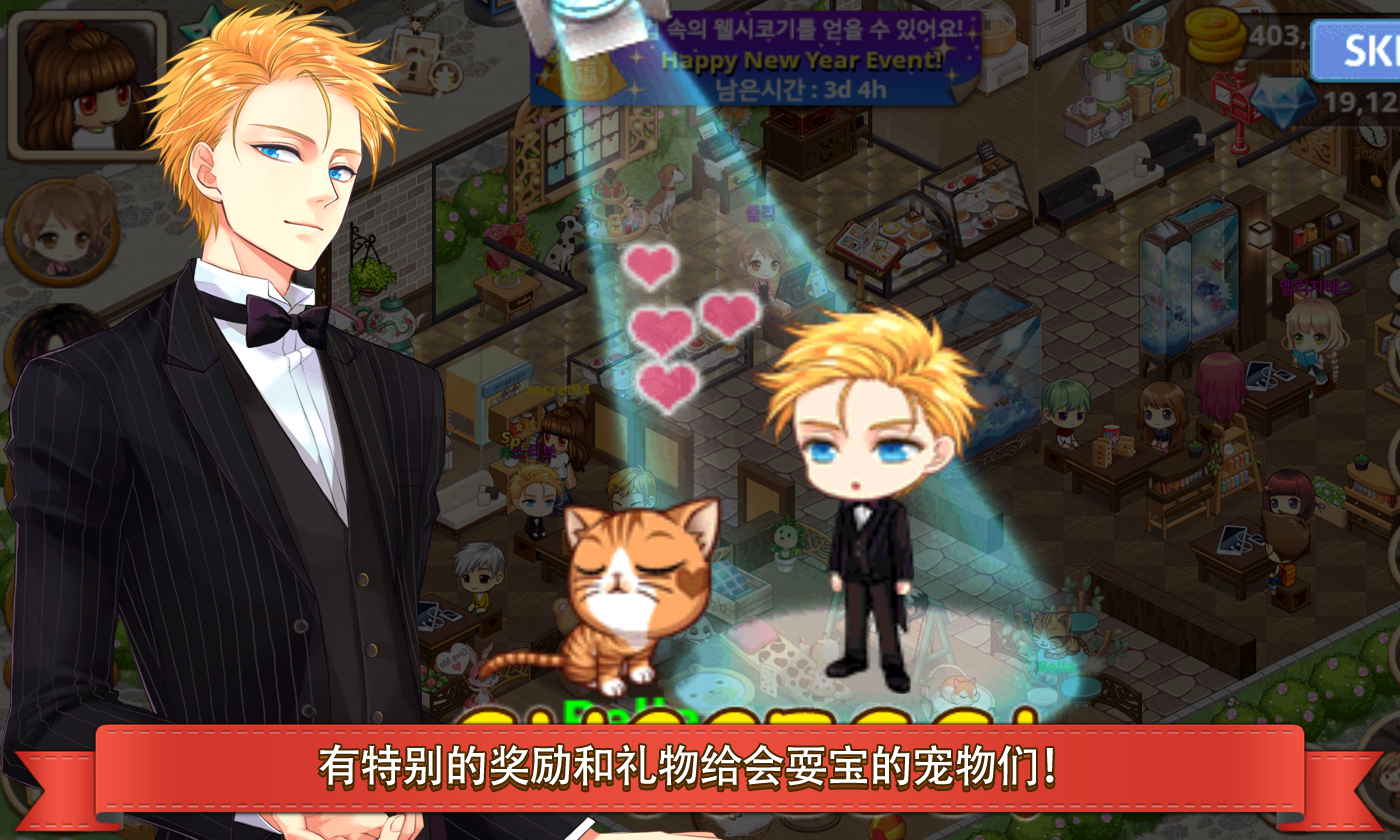 My Pet Village Game Screenshot