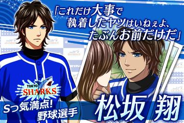 汐留ラブ on air◇女性向け恋愛ゲーム無料!人気乙ゲー Game Screenshot