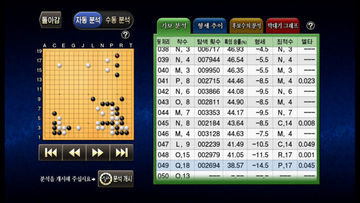 Captura de Tela do Jogo 최강바둑 Deep Learning