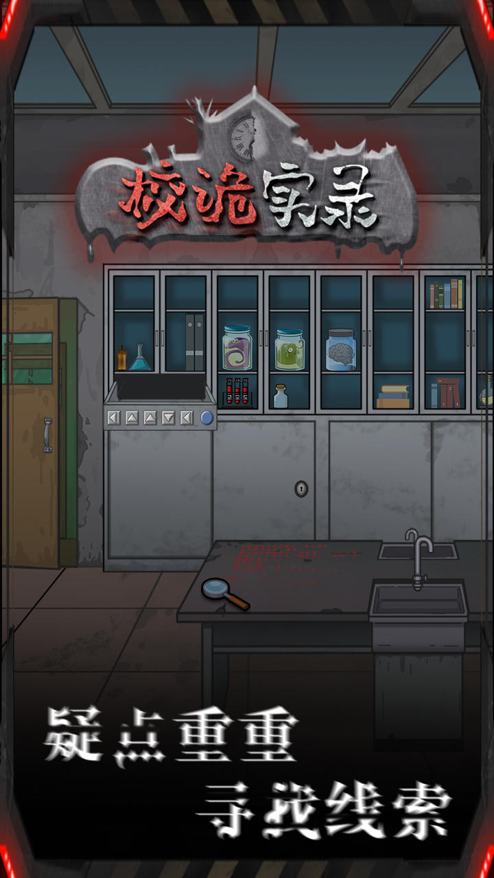 Screenshot 3 of School Deception Record (Test Server) 1.5