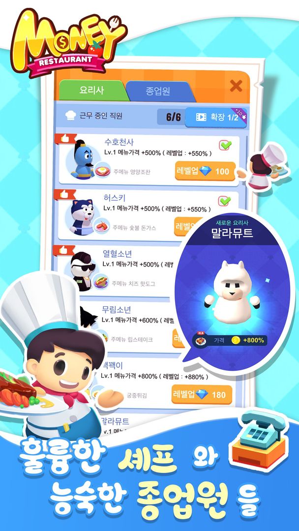 Money Restaurant screenshot game